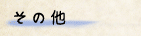 ̑